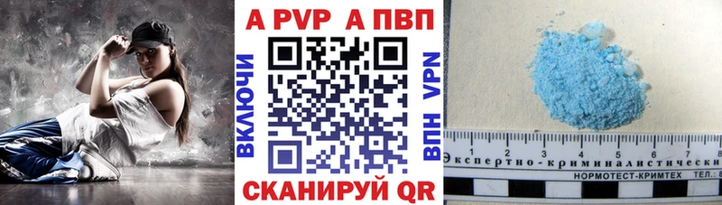 A PVP СК купить закладку Сертолово