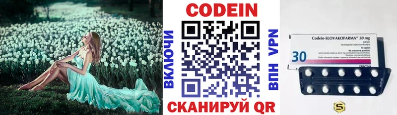 Кодеин напиток Lean (лин)  купить   Сертолово 