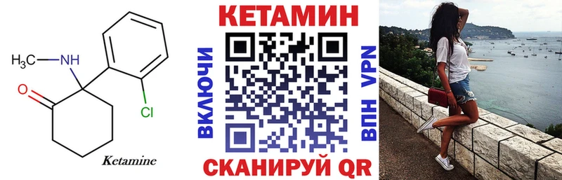 Кетамин VHQ  Сертолово 