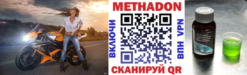 МЕТАДОН methadone Сертолово